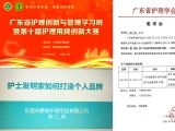 蒙泰陳仁英女士：為千名護理人員分享如何打造個人創(chuàng)新品牌！